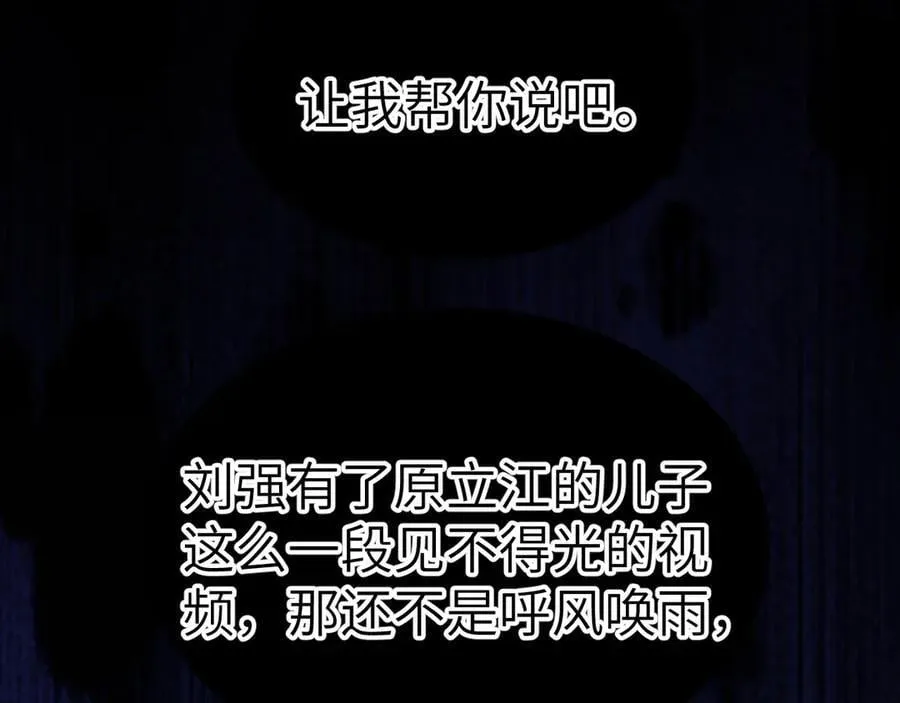 第98话 不要恨我 第44页
