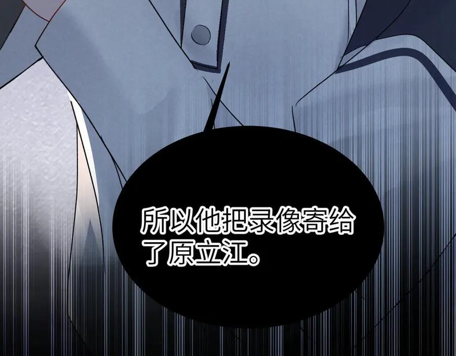 第98话 不要恨我 第47页