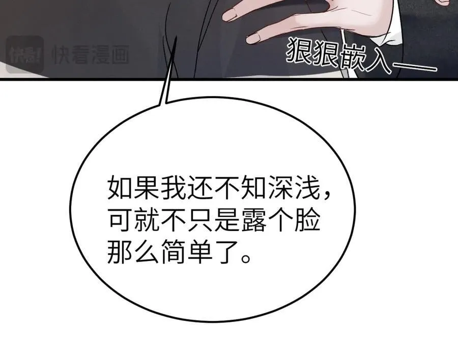 第98话 不要恨我 第54页