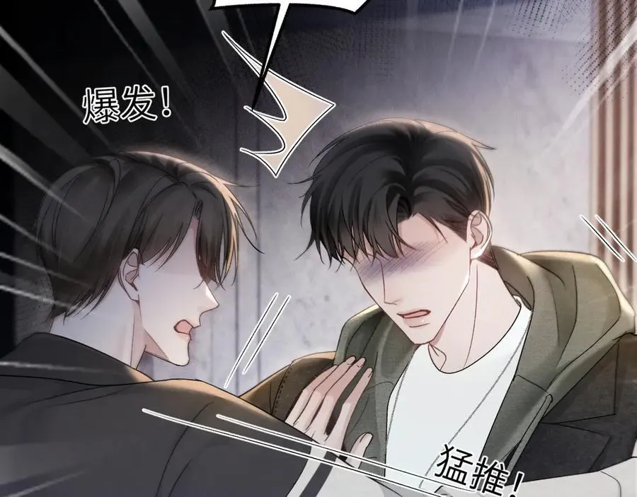 第98话 不要恨我 第63页