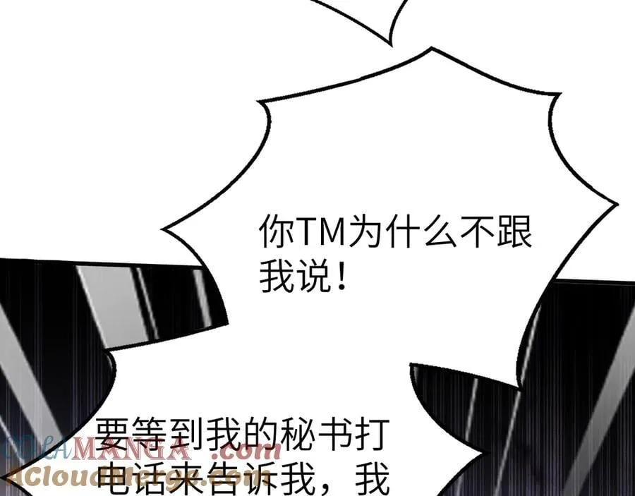 第98话 不要恨我 第65页