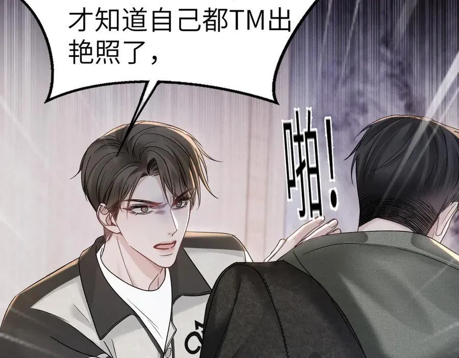 第98话 不要恨我 第66页