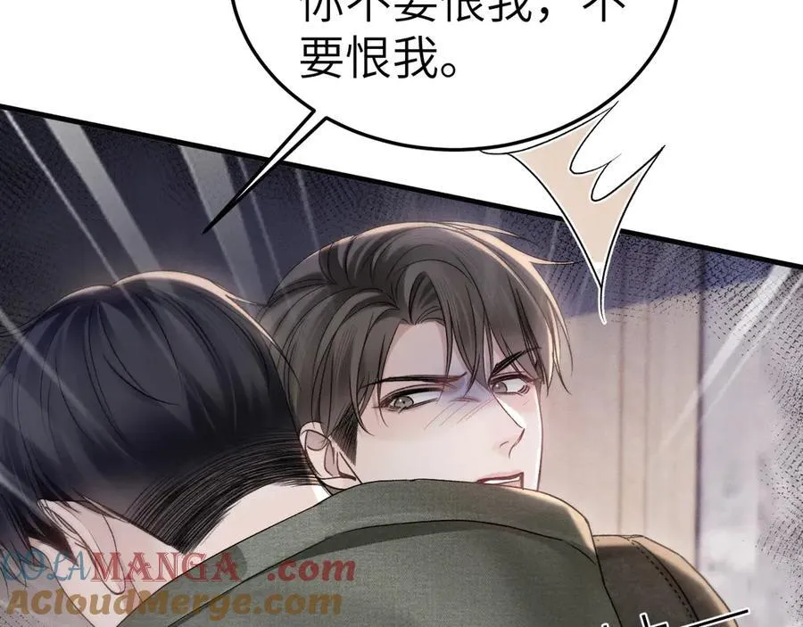 第98话 不要恨我 第69页