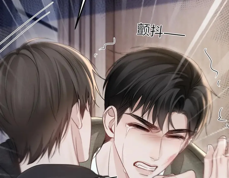 第98话 不要恨我 第72页