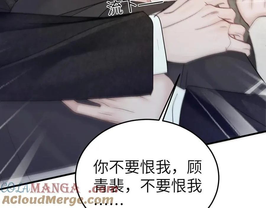 第98话 不要恨我 第73页