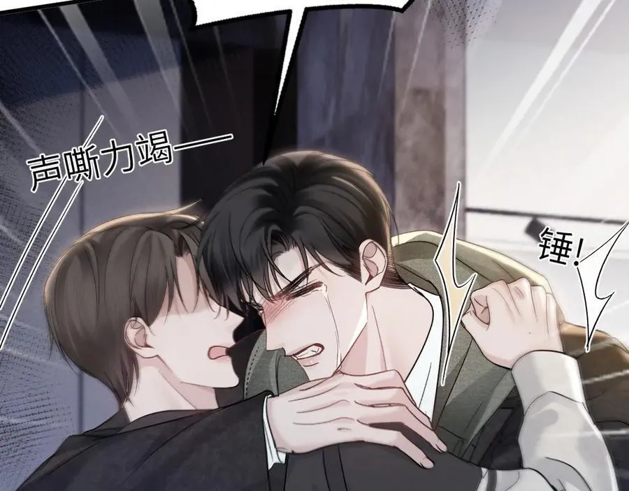 第98话 不要恨我 第75页
