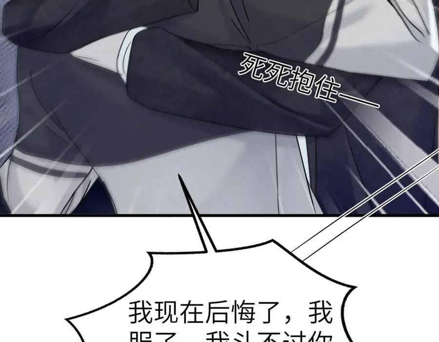 第98话 不要恨我 第76页