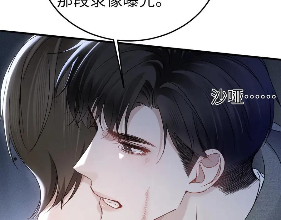 第98话 不要恨我 第80页