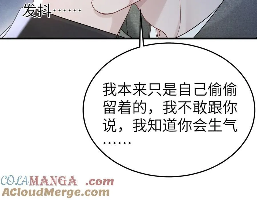 第98话 不要恨我 第81页