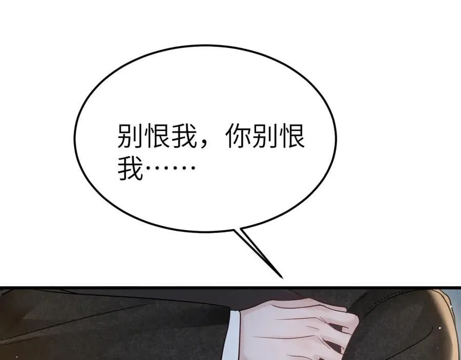第98话 不要恨我 第87页