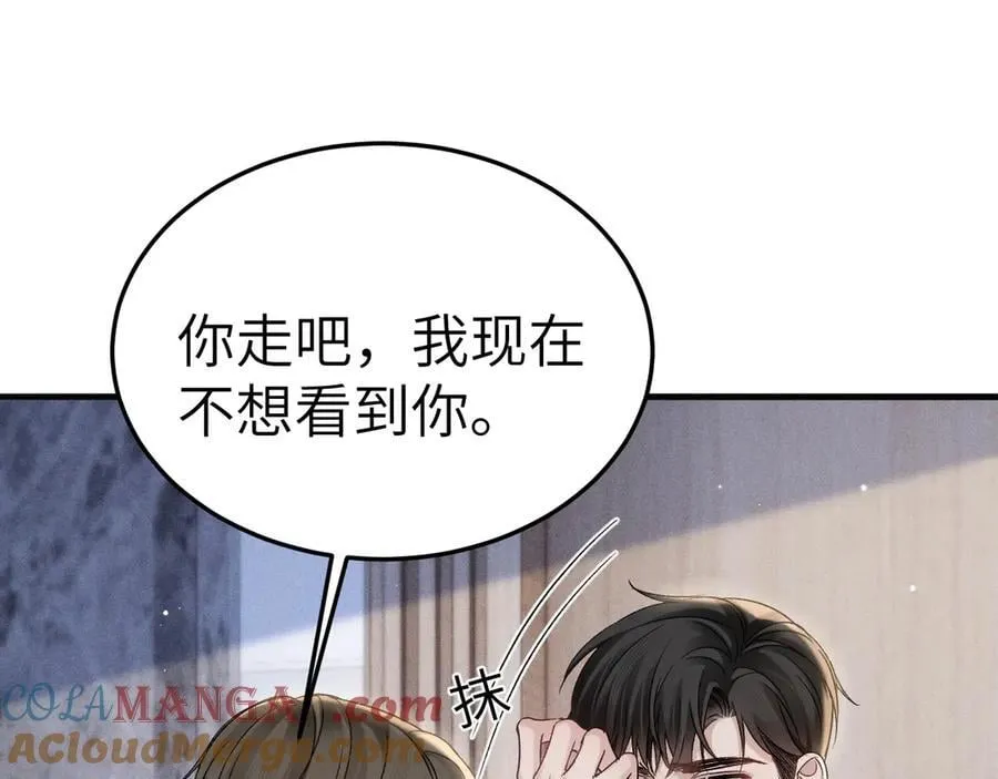 第98话 不要恨我 第89页