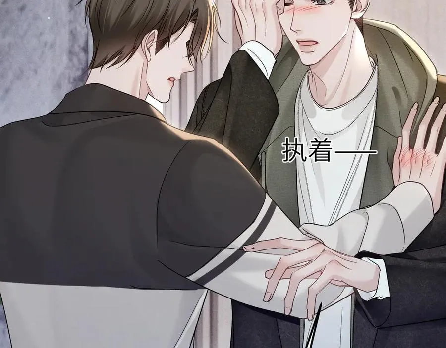 第98话 不要恨我 第90页