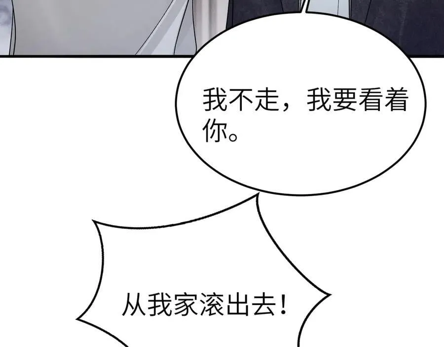 第98话 不要恨我 第91页