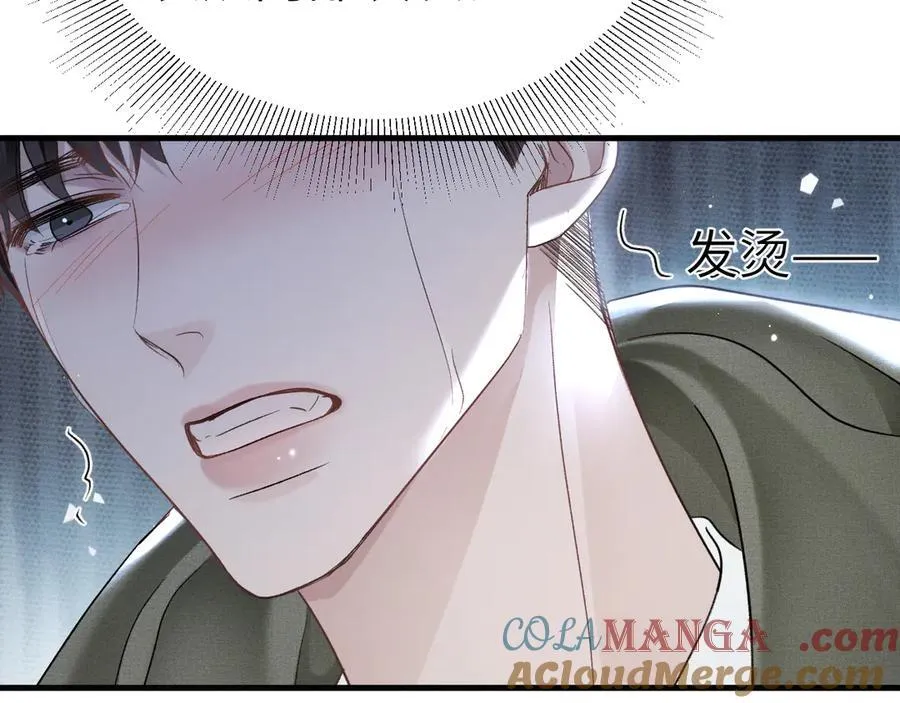 第98话 不要恨我 第97页