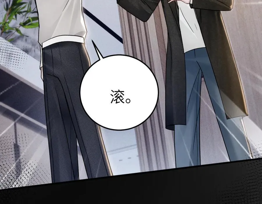 第98话 不要恨我 第100页