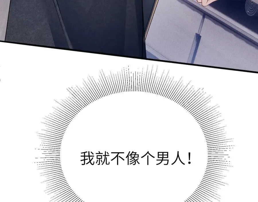 第98话 不要恨我 第107页