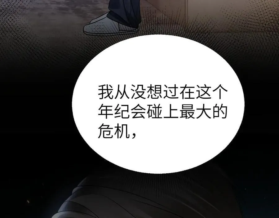 第98话 不要恨我 第112页