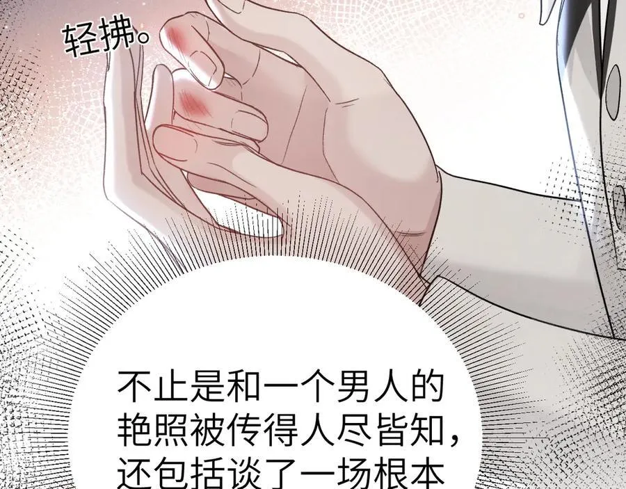 第98话 不要恨我 第114页