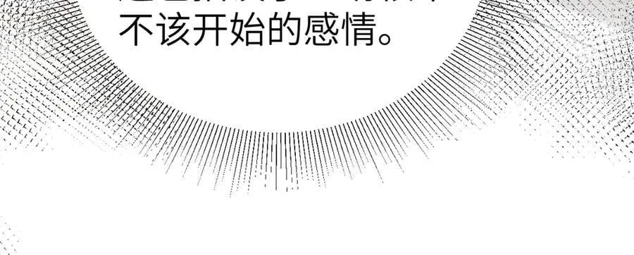 第98话 不要恨我 第115页