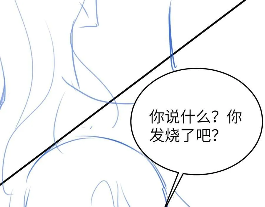 第98话 不要恨我 第119页