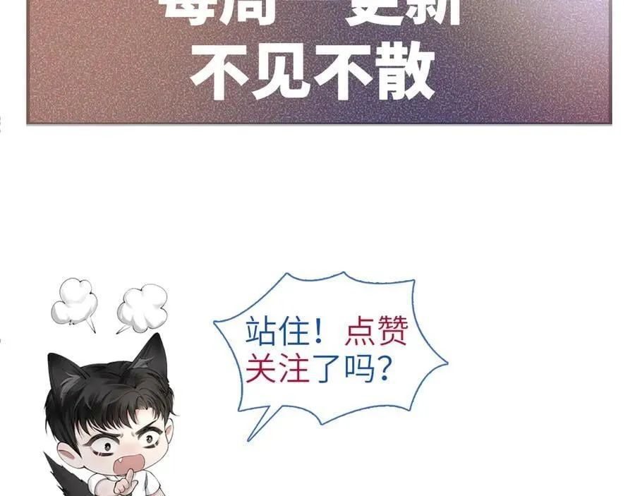第98话 不要恨我 第122页