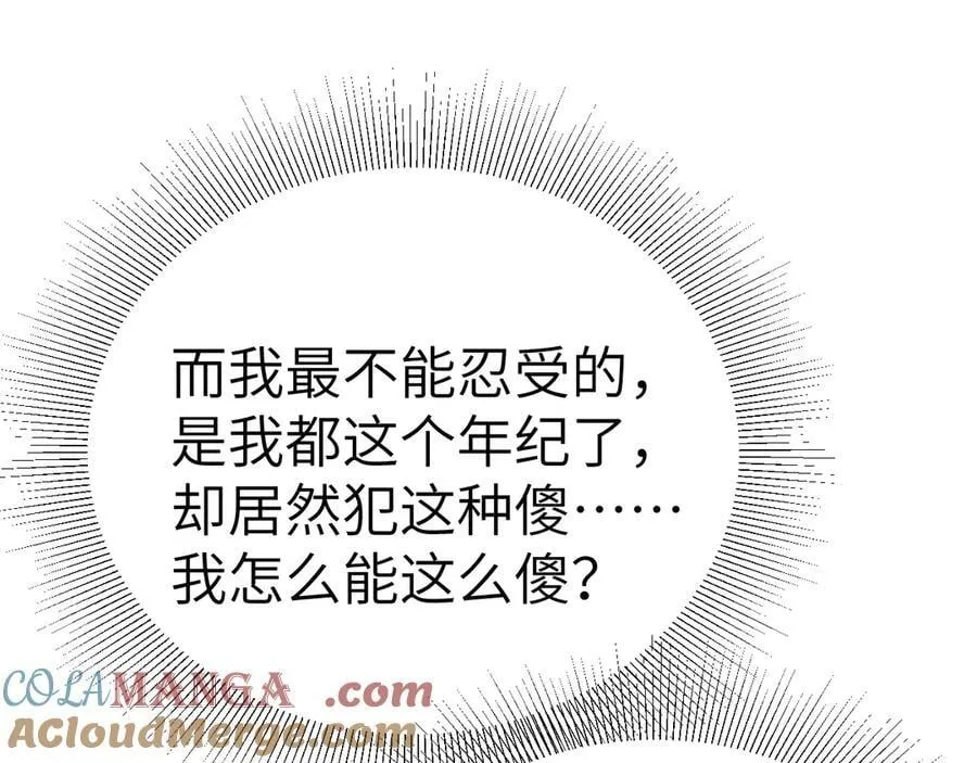 第99话 对立 第5页
