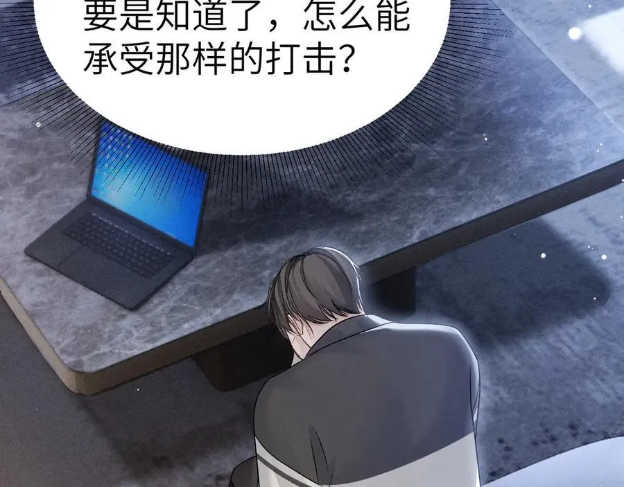 第99话 对立 第7页