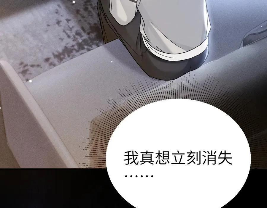 第99话 对立 第8页