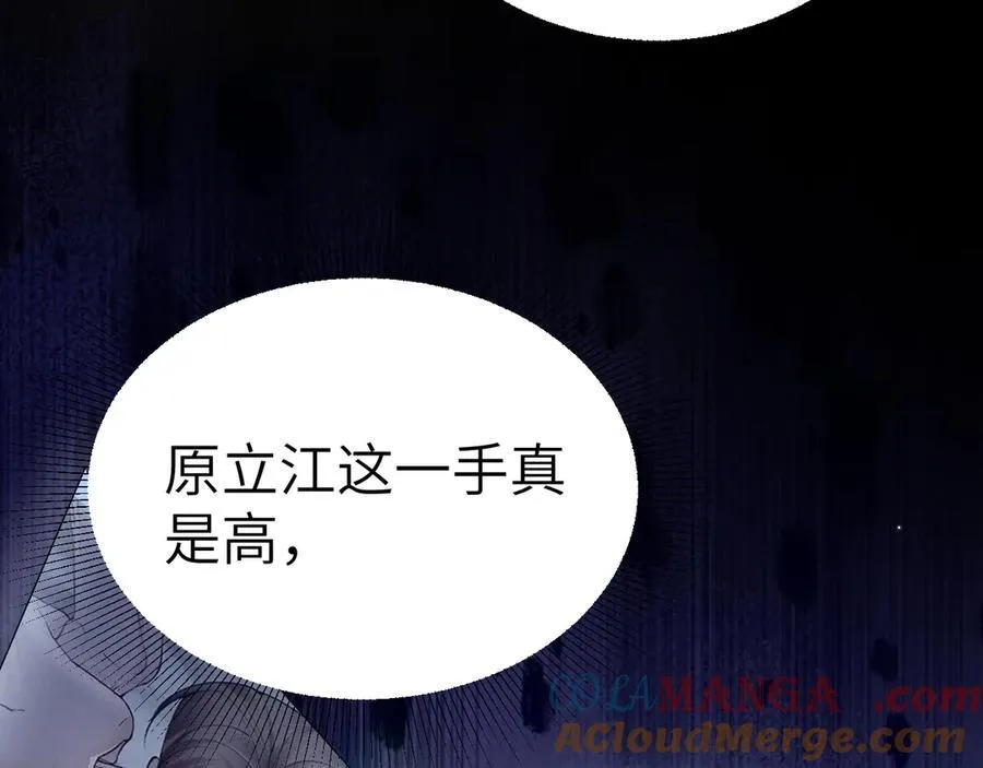 第99话 对立 第9页