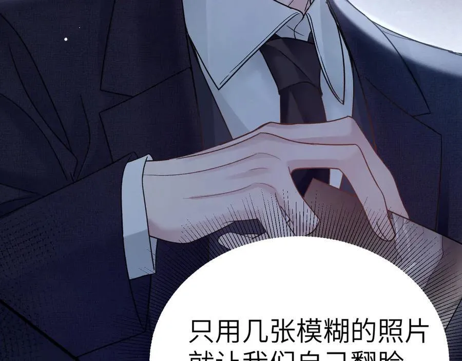 第99话 对立 第11页