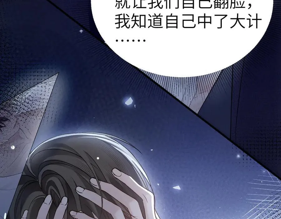 第99话 对立 第12页