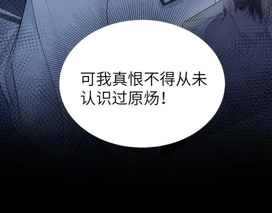 第99话 对立 第14页