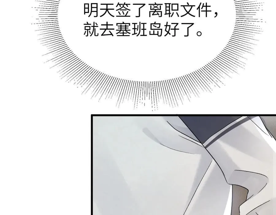 第99话 对立 第18页