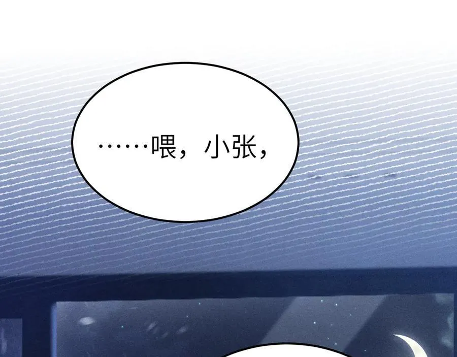 第99话 对立 第20页