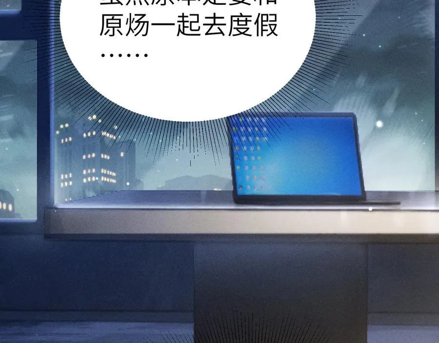 第99话 对立 第22页
