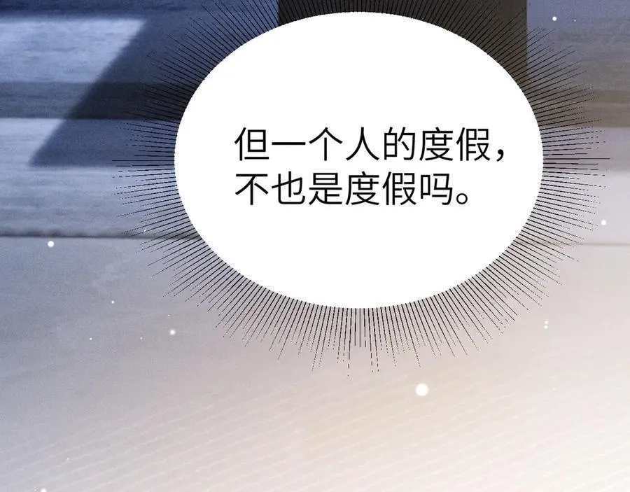 第99话 对立 第23页