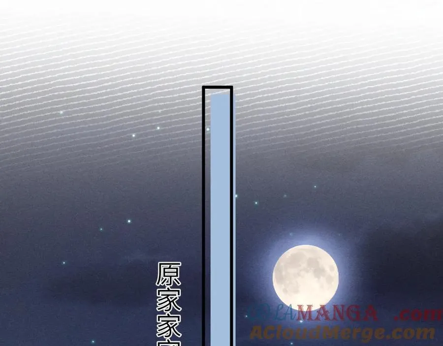 第99话 对立 第25页