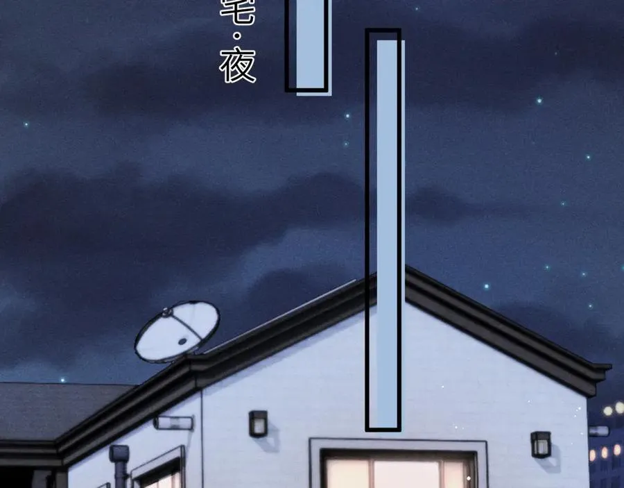 第99话 对立 第26页