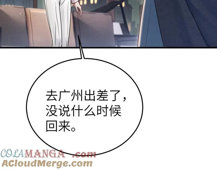 第99话 对立 第33页