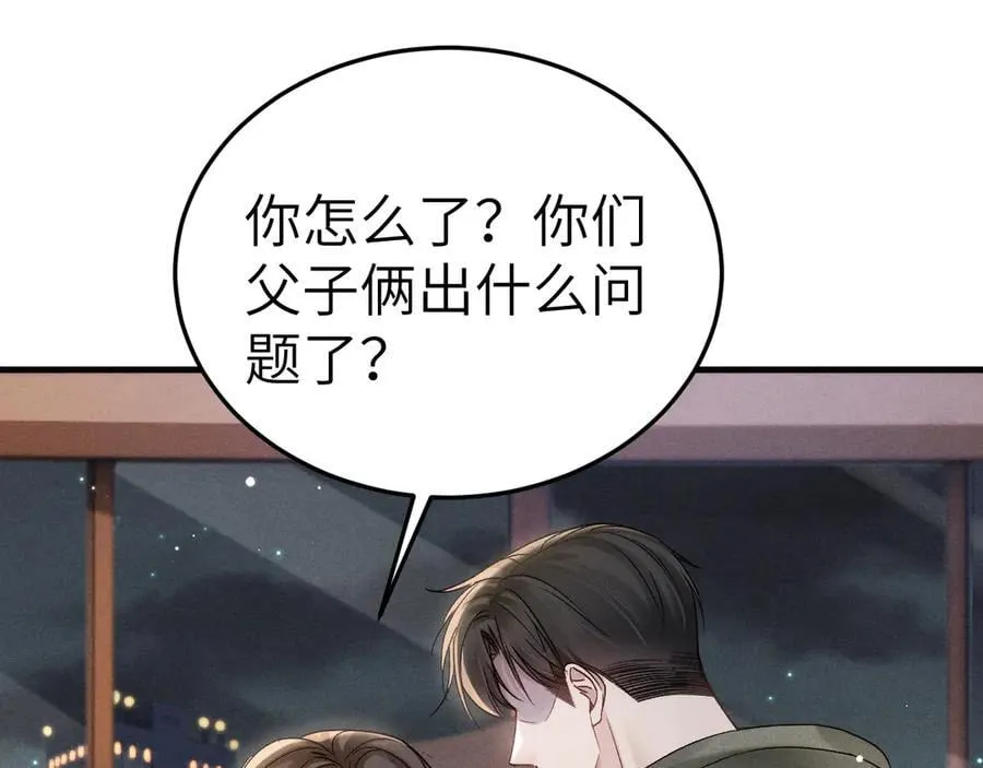第99话 对立 第34页