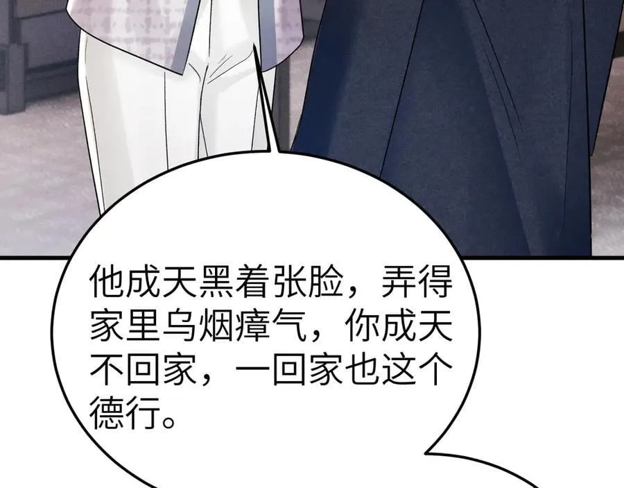 第99话 对立 第36页