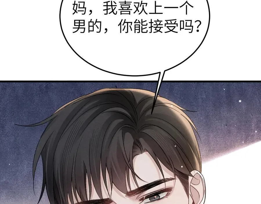第99话 对立 第38页