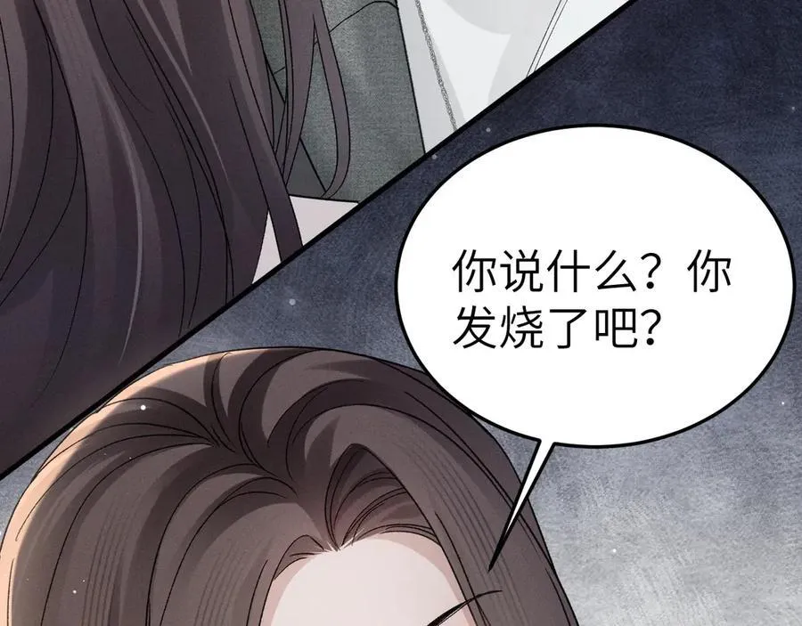 第99话 对立 第40页