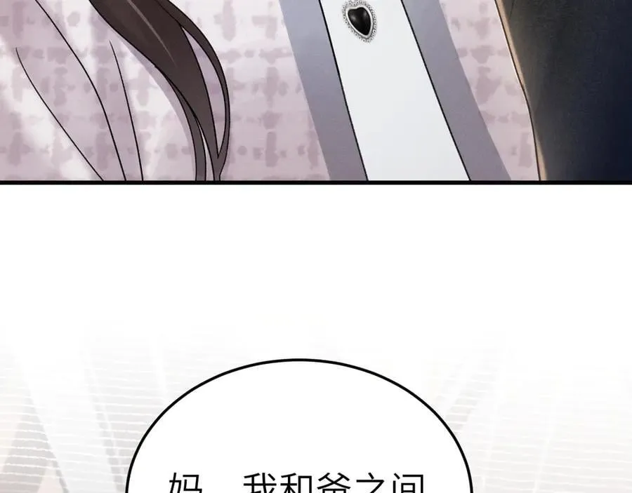 第99话 对立 第42页