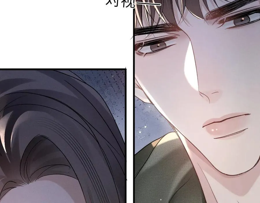 第99话 对立 第47页
