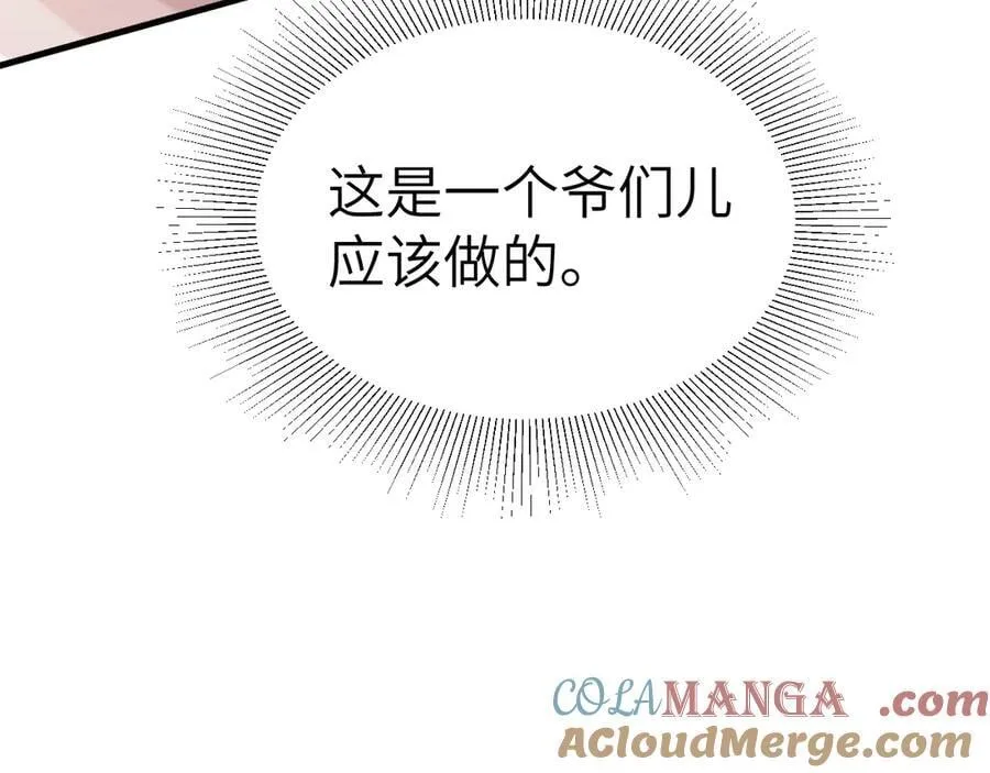 第99话 对立 第49页