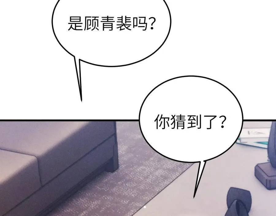 第99话 对立 第55页