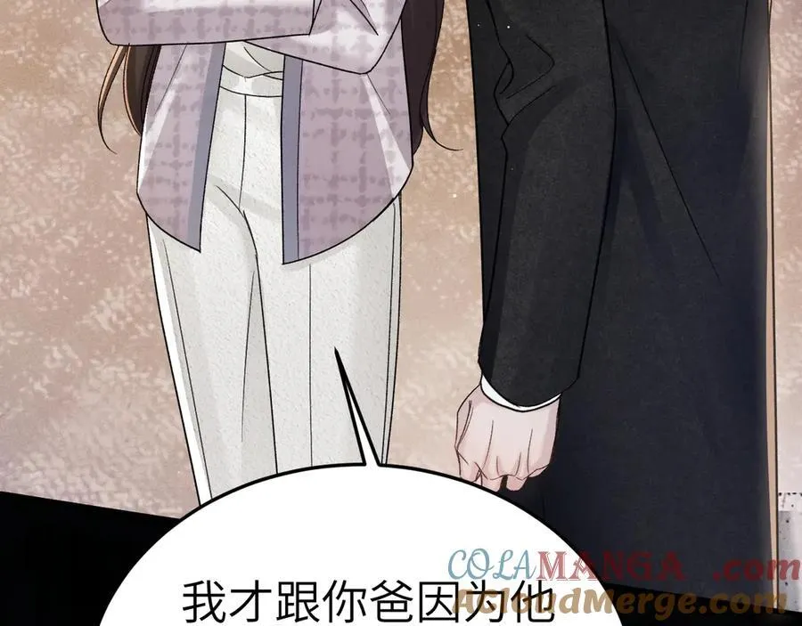 第99话 对立 第57页