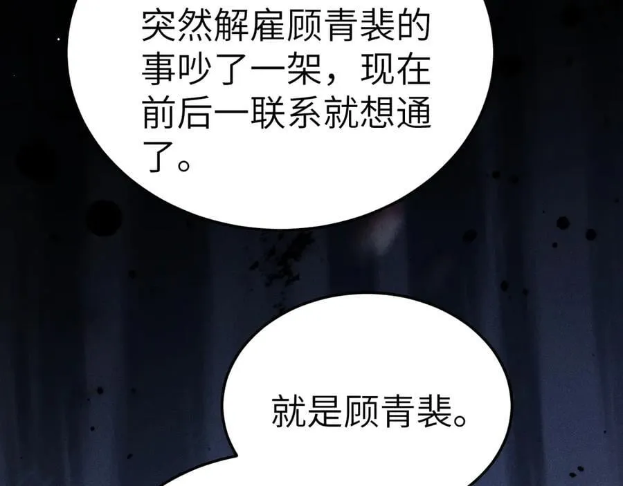 第99话 对立 第58页