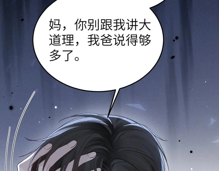 第99话 对立 第59页